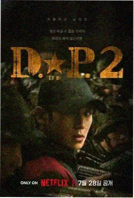 沙丘上的信差路牌清单封面